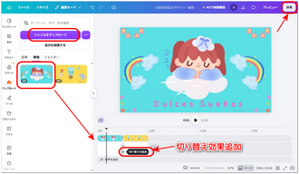 CanvaでGIFを動画に変換する