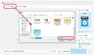 変換したいGIFをソフトに追加