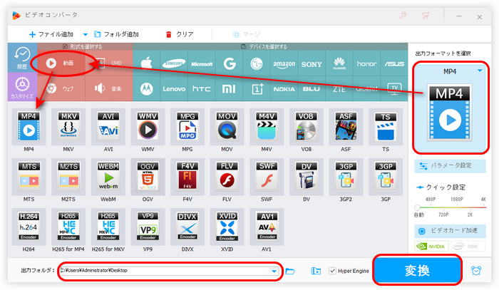 HD Video Converter FactoryでGIFを動画に変換