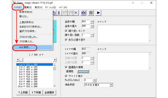 GiamでGIFを動画に変換する