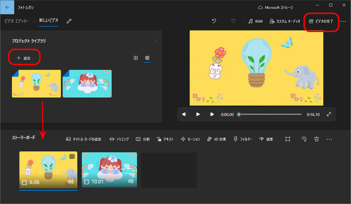 ビデオエディターでGIFを動画に変換する