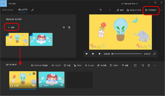 ビデオエディターでGIFを動画に変換する