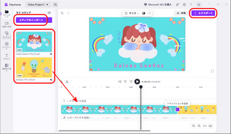 ClipchampでGIFを動画に変換する