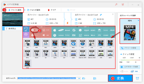 H264変換方法