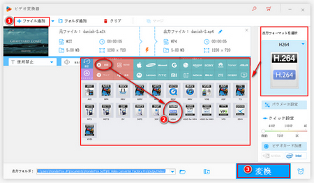 H264変換ソフト