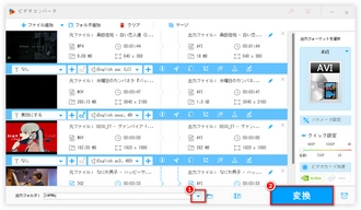 H264からAVIへの変換