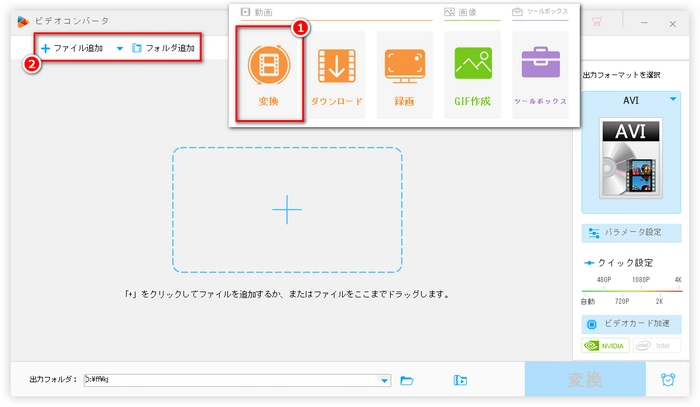 H264動画をH264 AVI変換ソフトに追加