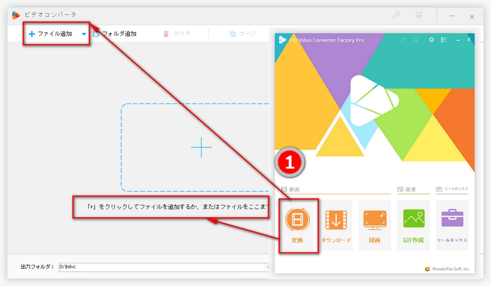 H264動画を再生ソフトに追加