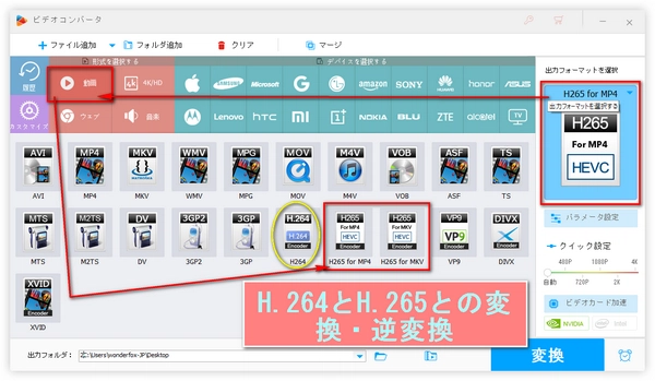 H.264とH.265の違い・画質比較は？H.264 H.265 どっちがいい？