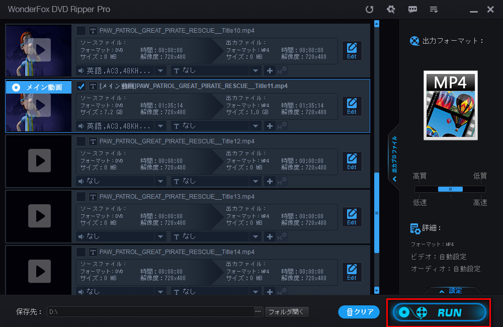 Dvdのコピーガードを解除する方法