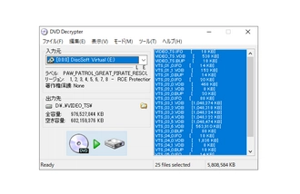 DVDコピーガード解除フリーソフト、DVD Decrypter