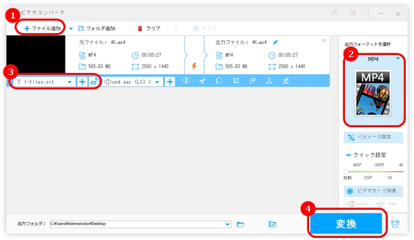 HandBrakeの代替ソフトで動画に字幕を付ける方法