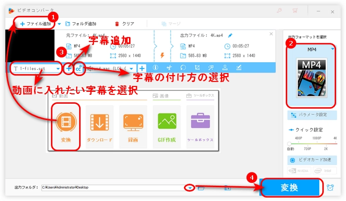 HandBrakeの代替ソフトで動画に字幕を埋め込む