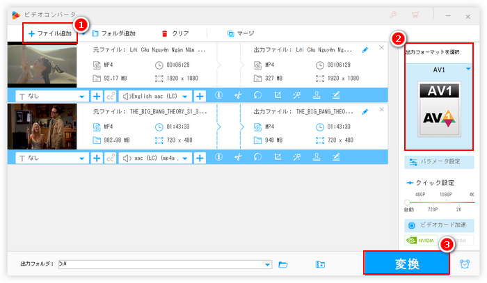 Handbrake代替ソフトでAV1エンコード