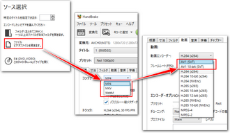 HandbrakeでAV1エンコード 入出力設定