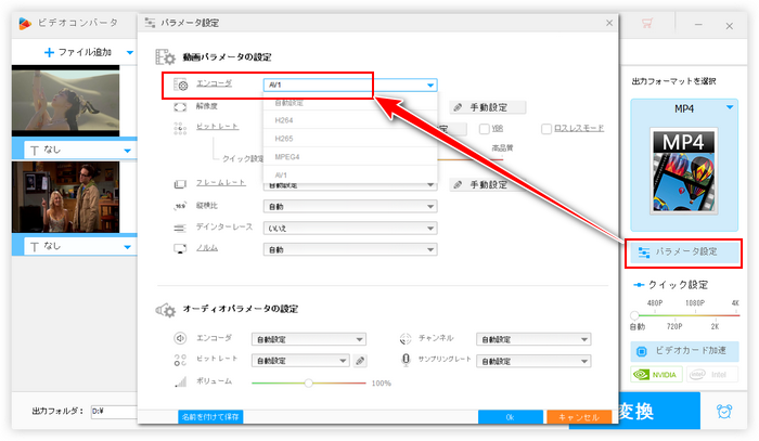 HandbrakeでAV1エンコード コーデック設定