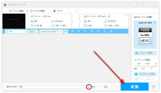 ステップ３．圧縮した動画を出力