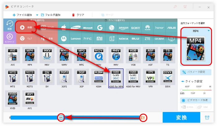 ステップ２．動画ファイルを圧縮