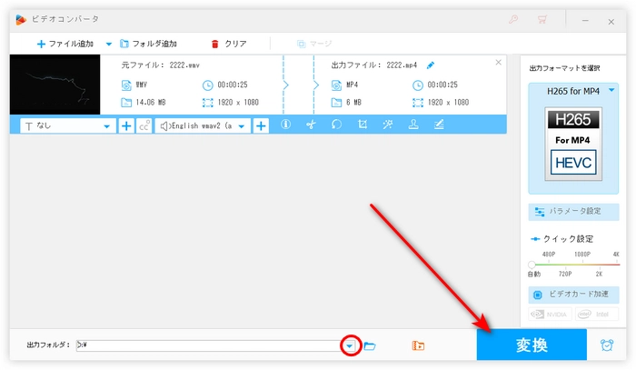 ステップ３．圧縮した動画を出力