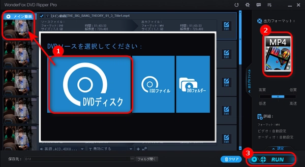 DVDをリピングする方法