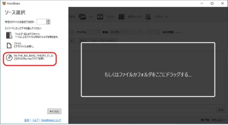 DVDデータをソフトに追加