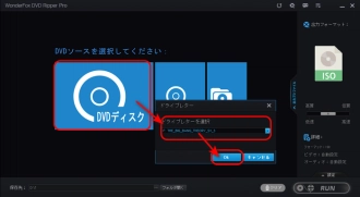 ステップ１．DVDデータをソフトに読み込み