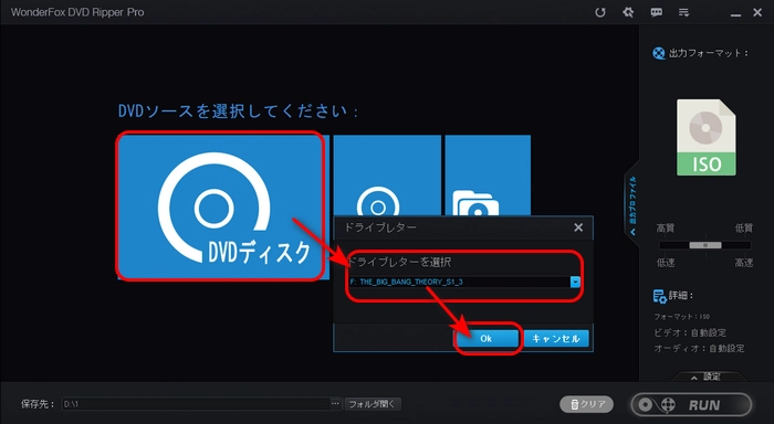 ステップ１．DVDデータをソフトに読み込み