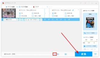 TSファイルをMP4に変換