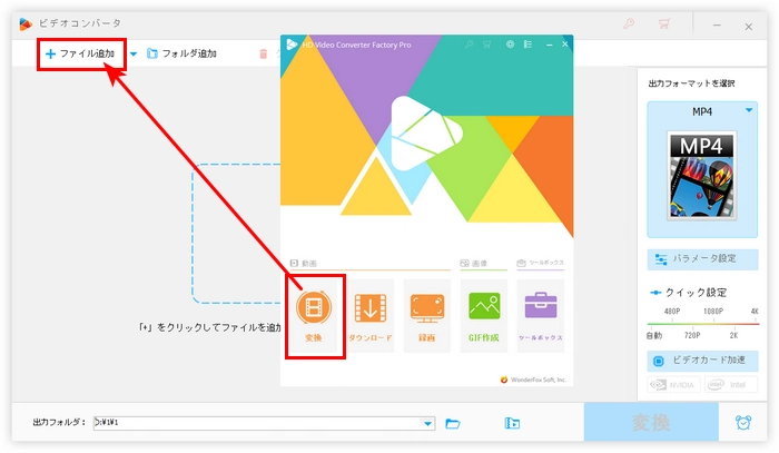 TSファイルをソフトに追加