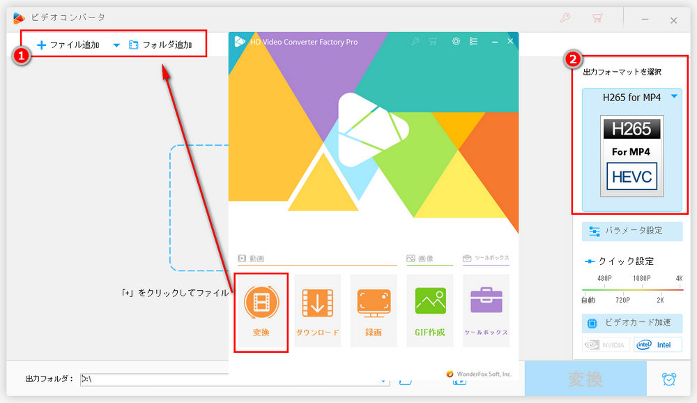 HEVC変換Windows