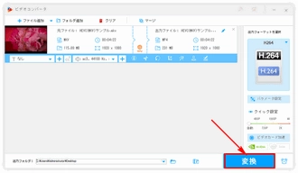 HEVC動画をH264（AVC）に変換