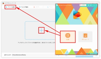 HEVCをMP4に変換 ファイル追加