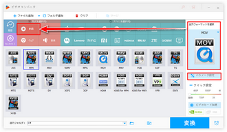 動画の一部を隠す 形式設定