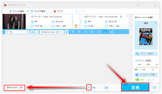 動画の一部を隠す 出力