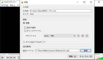 VLCを使ってハイレゾ音源をMP3に無料で変換