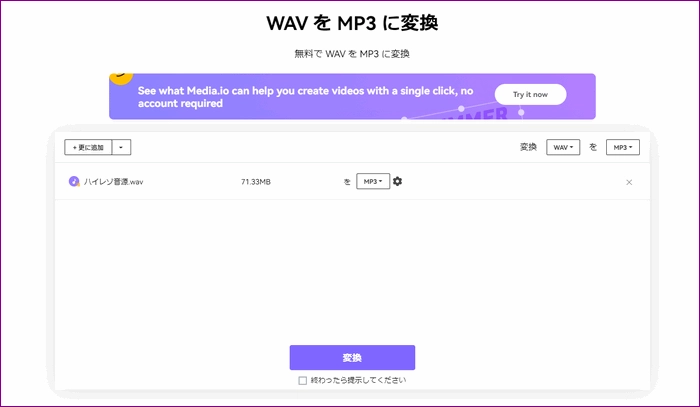 ハイレゾ mp3変換サイト