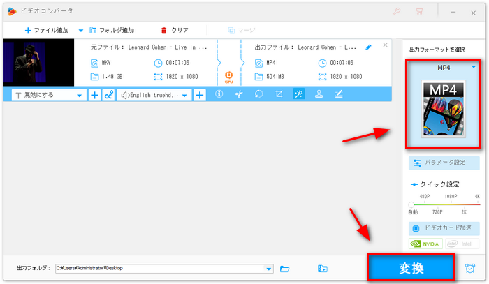 出力形式を設定して動画を書き出す