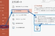 パワーポイント 動画 作成