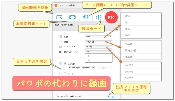 パワーポイントをDVDに焼く方法～Windows・Macに対応