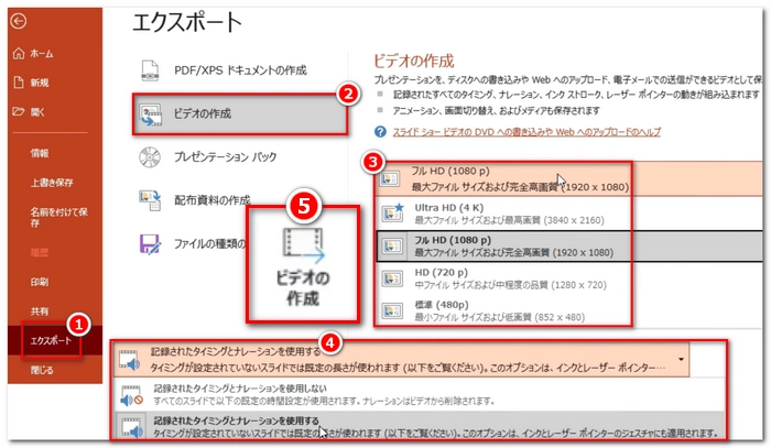 パワーポイントをDVDに焼く準備