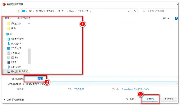 パワーポイントをDVDに焼く 動画作成