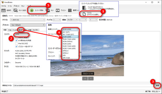 動画コーデック変換フリーソフト.HandBrake