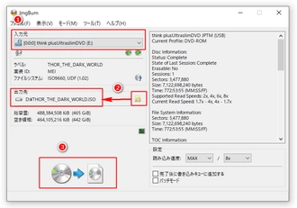 DVD焼き増し DVDをISOに変換