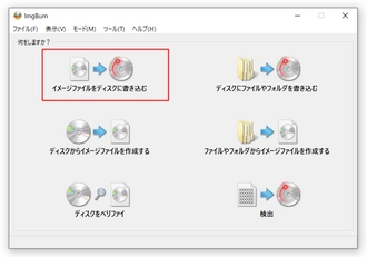 DVD焼き増し ISOをDVDに書き込み