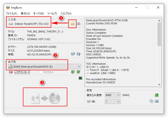 DVD焼き増し ISOをDVDに変換