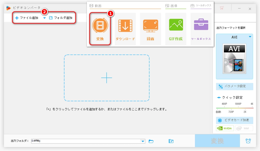 AVIファイルを圧縮ソフトに追加