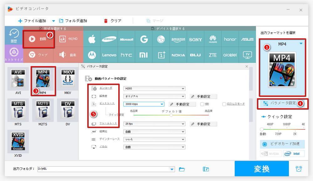 AVIを圧縮するために出力形式とパラメータを調整