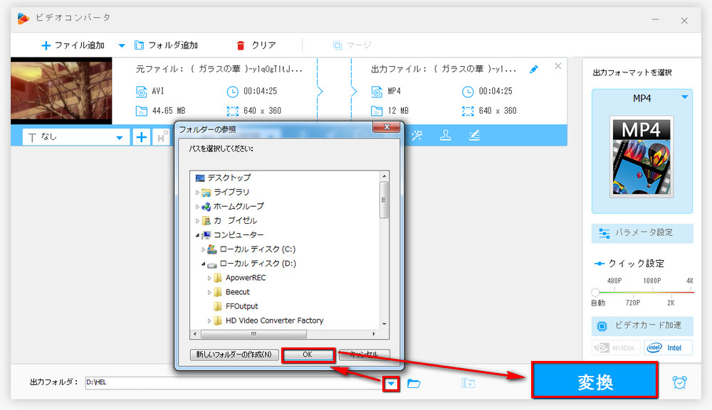 出力先を選択　AVI圧縮を開始