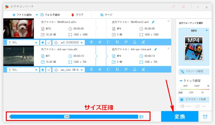 avchd 動画 変換