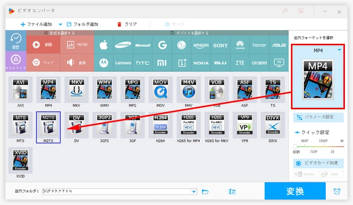 avchd 変換 方法